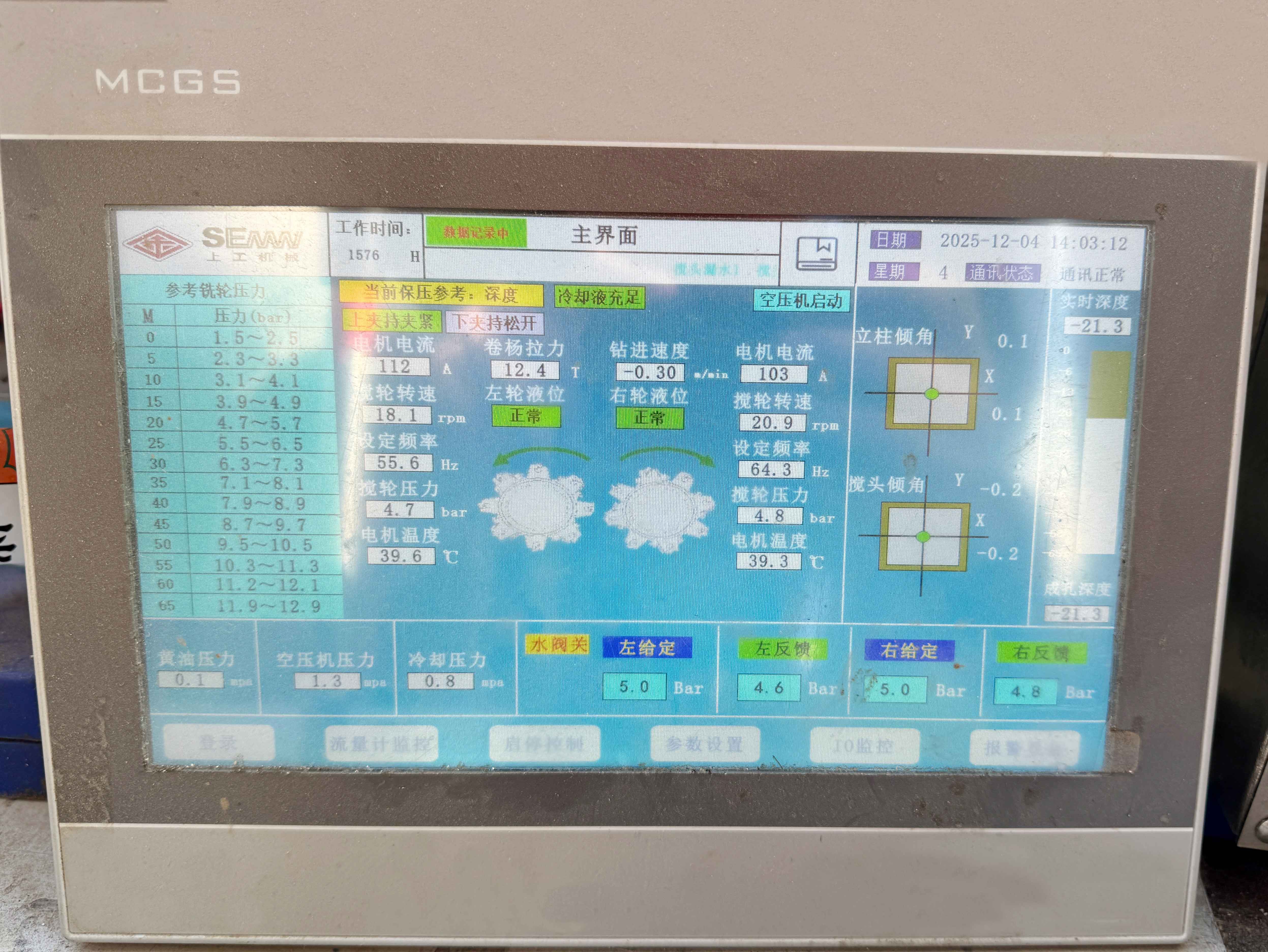 中心城区深层止水帷幕施工技术与设备解决方案应用案例-南能精密制造有限公司(图4)