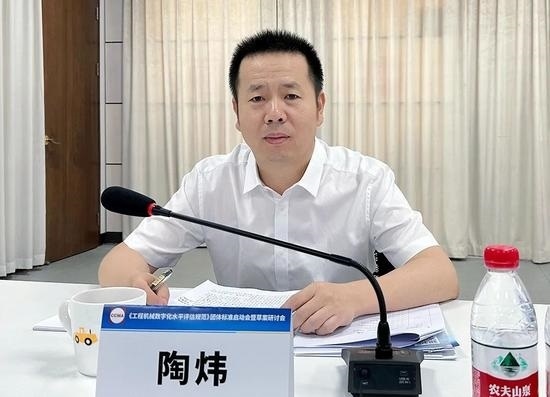 工程机械数字化水平评估规范启动制定，助力行业转型升级-南能精密制造有限公司(图4)