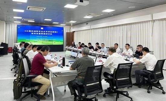 工程机械数字化水平评估规范启动制定，助力行业转型升级-南能精密制造有限公司(图2)