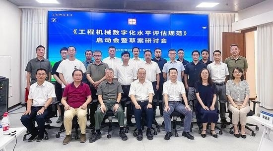 工程机械数字化水平评估规范启动制定，推动行业数字化转型-南能精密制造有限公司(图1)