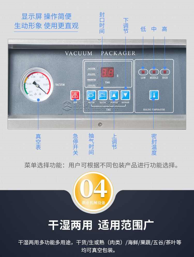 DZ600-2SB双室真空包装机(图4)