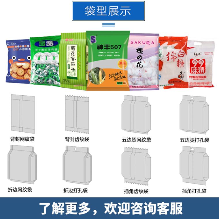 量杯颗粒包装机(图1)