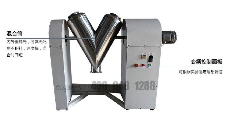 V型混合机细节图 V型混合机细节图