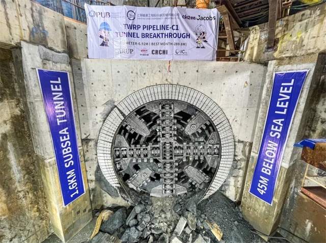 跨海输水隧道成功贯通 智能盾构应对复杂地层-南能精密制造有限公司(图1)