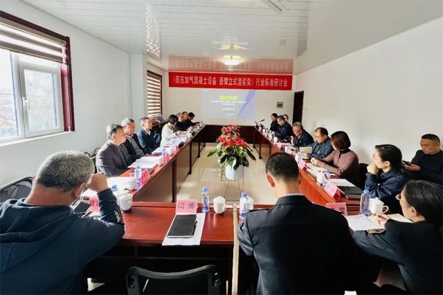 悬臂立式渣浆泵行业标准起草会议召开-南能精密制造有限公司(图1)
