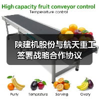 陕建机股份与航天重工签署战略合作协议（图3）