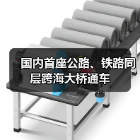 国内首座公路、铁路同层跨海大桥通车(图1) 国内首座公路、铁路同层跨海大桥通车(图1)