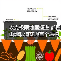 攻克极限地层掘进 都四山地轨道交通首个盾构隧道贯通(图3) 攻克极限地层掘进 都四山地轨道交通首个盾构隧道贯通(图3)