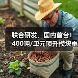 联合研发,国内首台!400吨/单元顶升模块重磅发布(图2) 联合研发,国内首台!400吨/单元顶升模块重磅发布(图2)