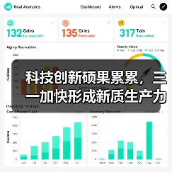 科技创新硕果累累，三一加快形成新质生产力（图3）