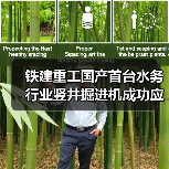 铁建重工国产首台水务行业竖井掘进机成功应用(图4) 铁建重工国产首台水务行业竖井掘进机成功应用(图4)
