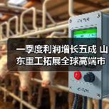 一季度利润增长五成 山东重工拓展全球高端市场(图2) 一季度利润增长五成 山东重工拓展全球高端市场(图2)