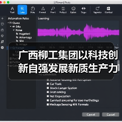 广西柳工集团以科技创新自强发展新质生产力(图3) 广西柳工集团以科技创新自强发展新质生产力(图3)