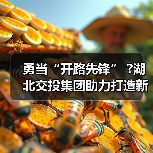 勇当“开路先锋” ?湖北交投集团助力打造新时代“九州通衢”（图2）