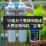 10余万个零部件组成!大直径盾构机“定海号”顺利下线(图1) 10余万个零部件组成!大直径盾构机“定海号”顺利下线(图1)
