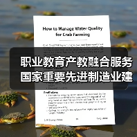 职业教育产教融合服务国家重要先进制造业建设进一步深化(图3) 职业教育产教融合服务国家重要先进制造业建设进一步深化(图3)