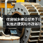 2024建筑市政设施设备更新方案出炉，重点在哪？-南能精密制